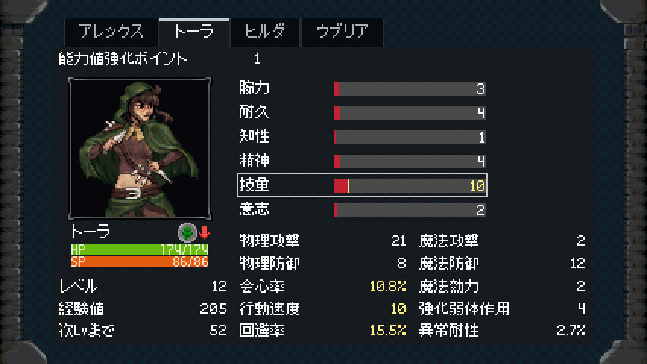 Häxeri スクリーンショット 8